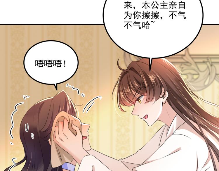 不识桃花只识君韩漫全集-第303话 一天喝三碗茅厕水无删减无遮挡章节图片 