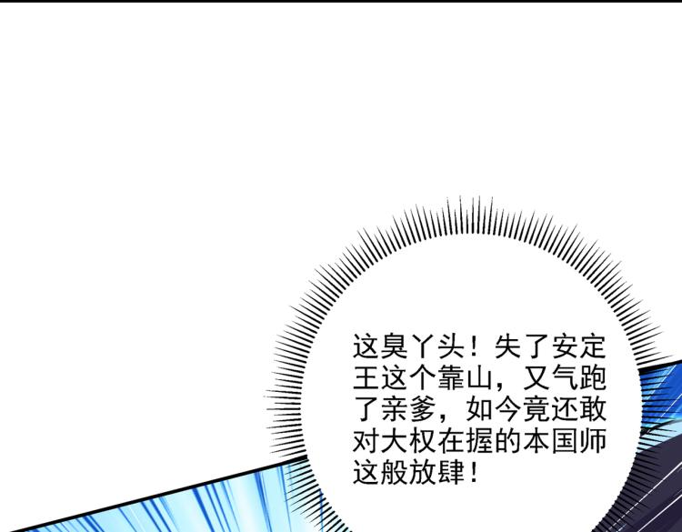 不识桃花只识君韩漫全集-第303话 一天喝三碗茅厕水无删减无遮挡章节图片 