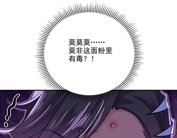 不识桃花只识君韩漫全集-第303话 一天喝三碗茅厕水无删减无遮挡章节图片 