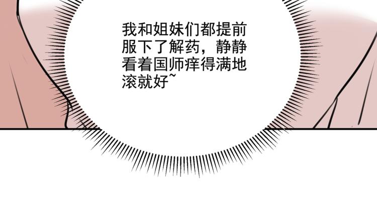 不识桃花只识君韩漫全集-第303话 一天喝三碗茅厕水无删减无遮挡章节图片 