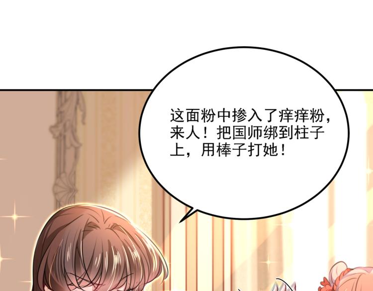 不识桃花只识君韩漫全集-第303话 一天喝三碗茅厕水无删减无遮挡章节图片 