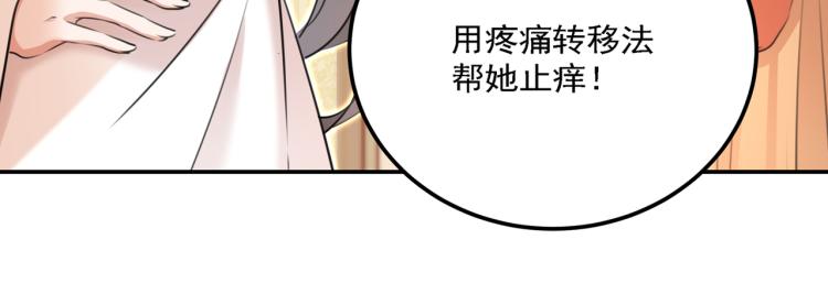 不识桃花只识君韩漫全集-第303话 一天喝三碗茅厕水无删减无遮挡章节图片 