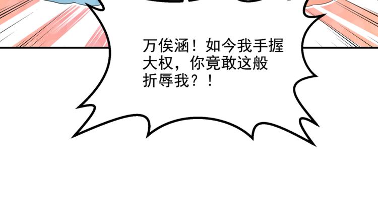 不识桃花只识君韩漫全集-第303话 一天喝三碗茅厕水无删减无遮挡章节图片 