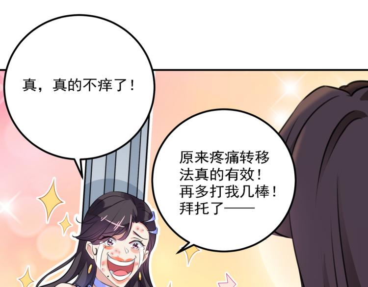 不识桃花只识君韩漫全集-第303话 一天喝三碗茅厕水无删减无遮挡章节图片 