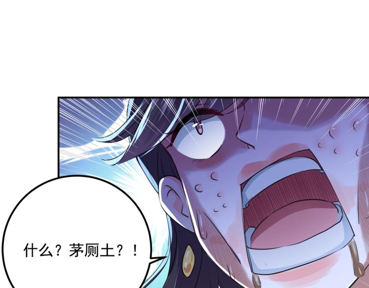 不识桃花只识君韩漫全集-第303话 一天喝三碗茅厕水无删减无遮挡章节图片 