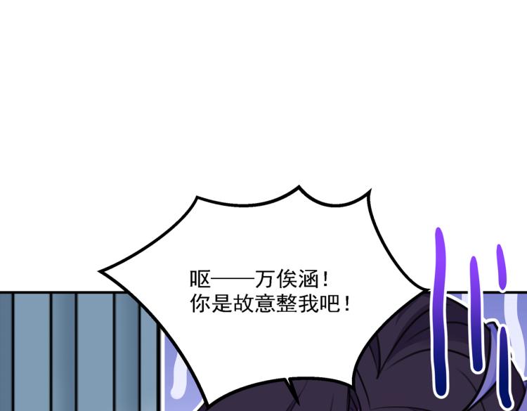 不识桃花只识君韩漫全集-第303话 一天喝三碗茅厕水无删减无遮挡章节图片 