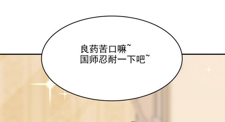 不识桃花只识君韩漫全集-第303话 一天喝三碗茅厕水无删减无遮挡章节图片 