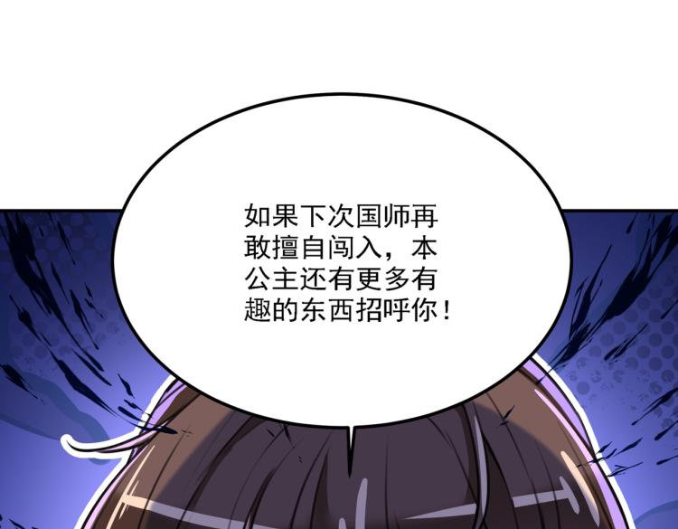不识桃花只识君韩漫全集-第303话 一天喝三碗茅厕水无删减无遮挡章节图片 