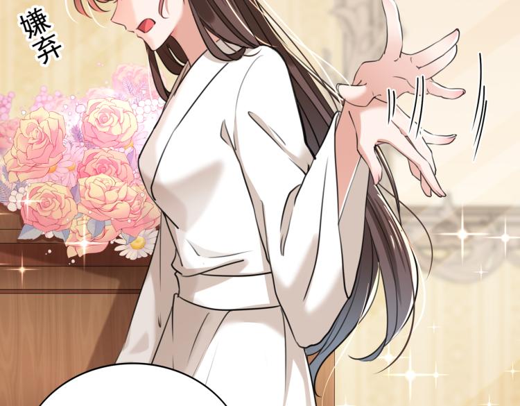 不识桃花只识君韩漫全集-第304话 泰妍，跟我回家吧！无删减无遮挡章节图片 