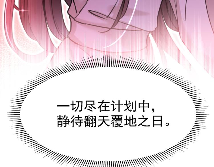 不识桃花只识君韩漫全集-第304话 泰妍，跟我回家吧！无删减无遮挡章节图片 