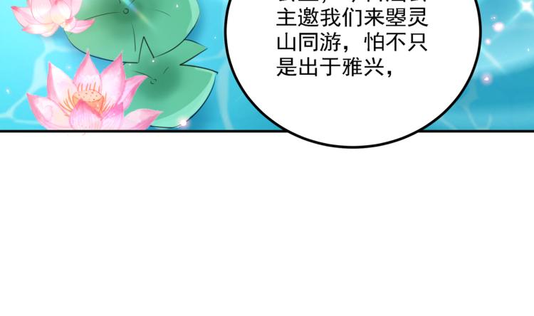 不识桃花只识君韩漫全集-第304话 泰妍，跟我回家吧！无删减无遮挡章节图片 