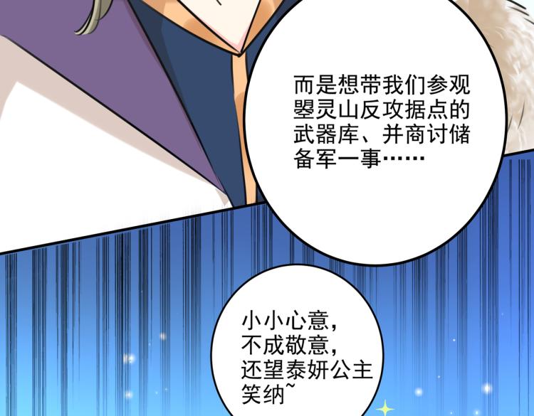 不识桃花只识君韩漫全集-第304话 泰妍，跟我回家吧！无删减无遮挡章节图片 