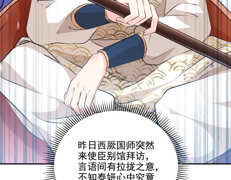 不识桃花只识君韩漫全集-第304话 泰妍，跟我回家吧！无删减无遮挡章节图片 