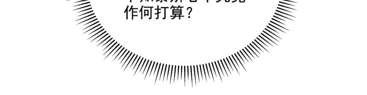 不识桃花只识君韩漫全集-第304话 泰妍，跟我回家吧！无删减无遮挡章节图片 