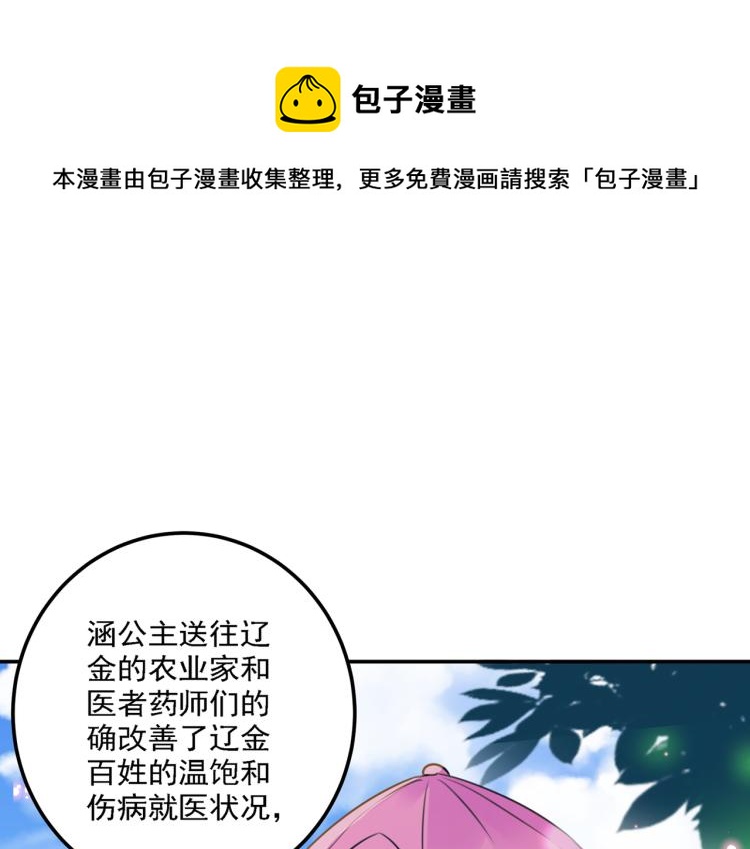 不识桃花只识君韩漫全集-第304话 泰妍，跟我回家吧！无删减无遮挡章节图片 