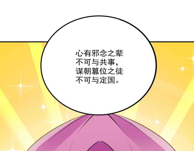 不识桃花只识君韩漫全集-第304话 泰妍，跟我回家吧！无删减无遮挡章节图片 