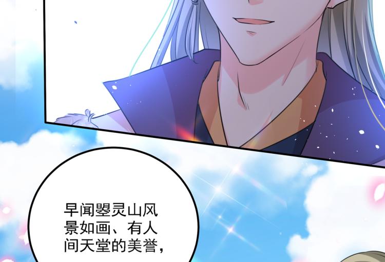 不识桃花只识君韩漫全集-第304话 泰妍，跟我回家吧！无删减无遮挡章节图片 
