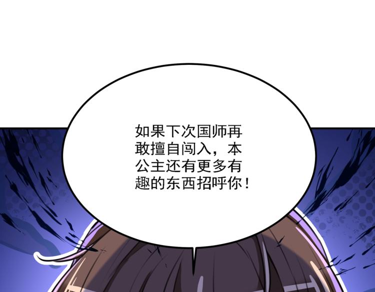 不识桃花只识君韩漫全集-第304话 泰妍，跟我回家吧！无删减无遮挡章节图片 
