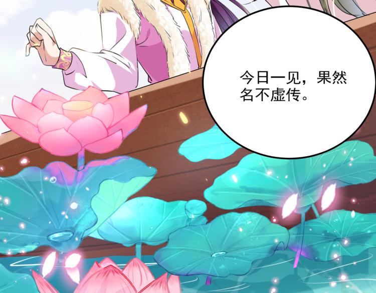 不识桃花只识君韩漫全集-第304话 泰妍，跟我回家吧！无删减无遮挡章节图片 