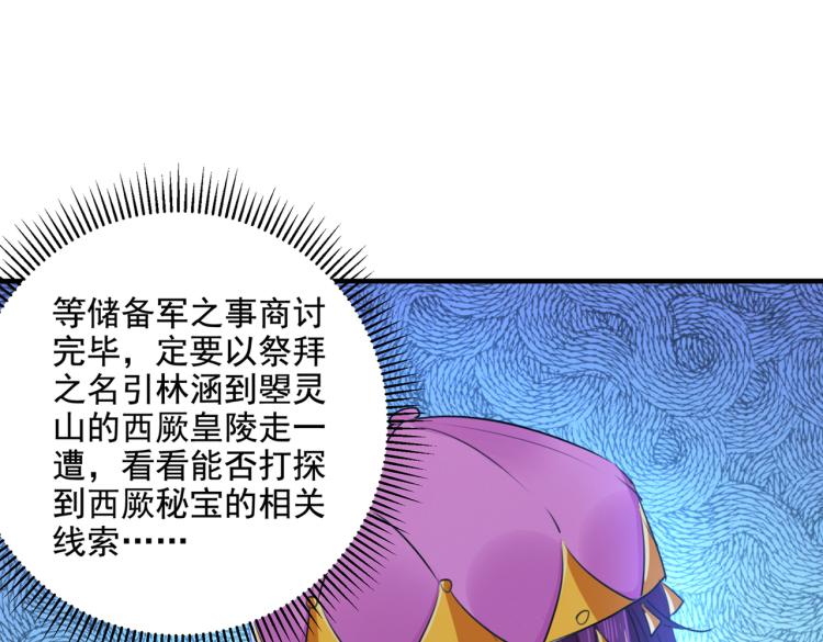 不识桃花只识君韩漫全集-第304话 泰妍，跟我回家吧！无删减无遮挡章节图片 