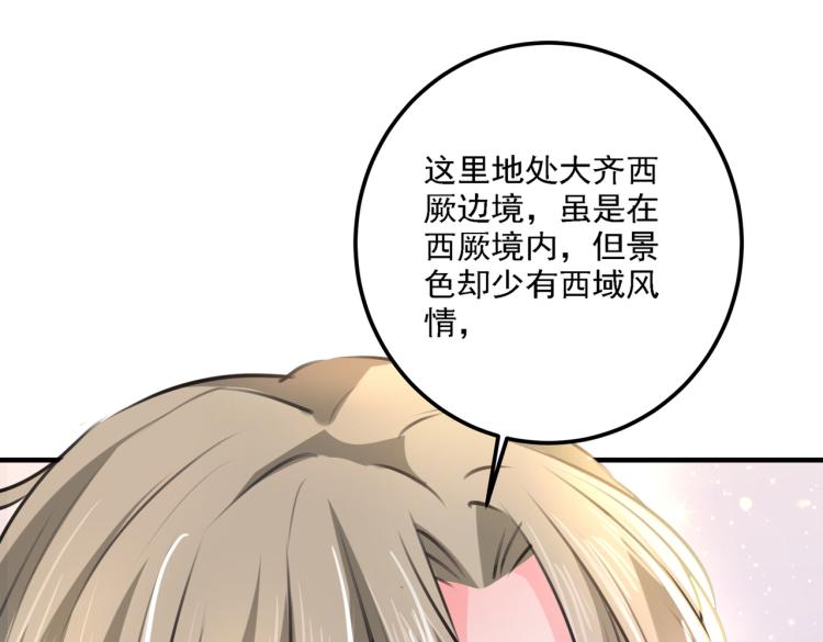 不识桃花只识君韩漫全集-第304话 泰妍，跟我回家吧！无删减无遮挡章节图片 