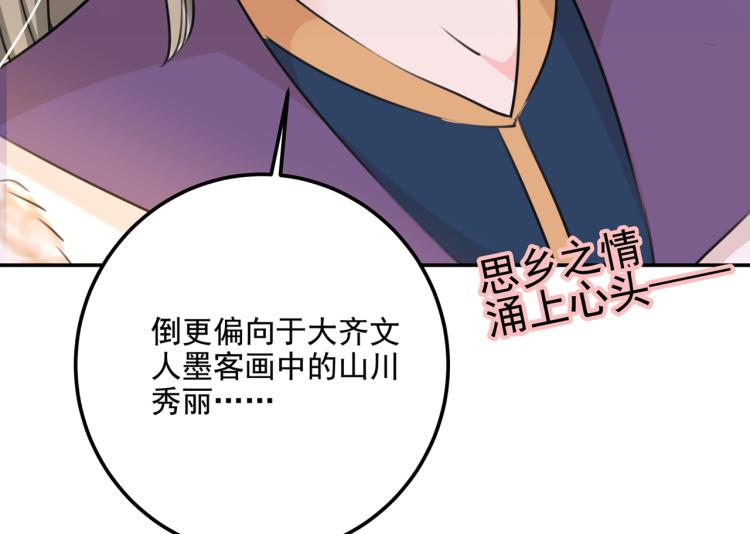 不识桃花只识君韩漫全集-第304话 泰妍，跟我回家吧！无删减无遮挡章节图片 
