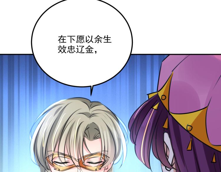 不识桃花只识君韩漫全集-第304话 泰妍，跟我回家吧！无删减无遮挡章节图片 