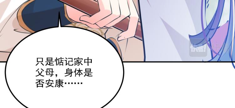 不识桃花只识君韩漫全集-第304话 泰妍，跟我回家吧！无删减无遮挡章节图片 