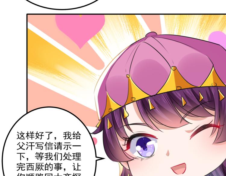 不识桃花只识君韩漫全集-第304话 泰妍，跟我回家吧！无删减无遮挡章节图片 