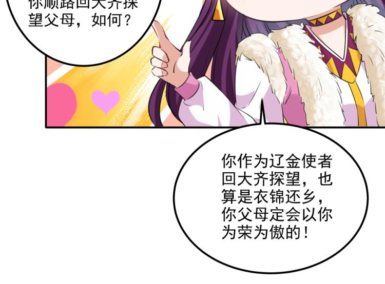 不识桃花只识君韩漫全集-第304话 泰妍，跟我回家吧！无删减无遮挡章节图片 