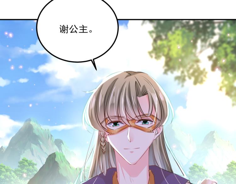 不识桃花只识君韩漫全集-第304话 泰妍，跟我回家吧！无删减无遮挡章节图片 