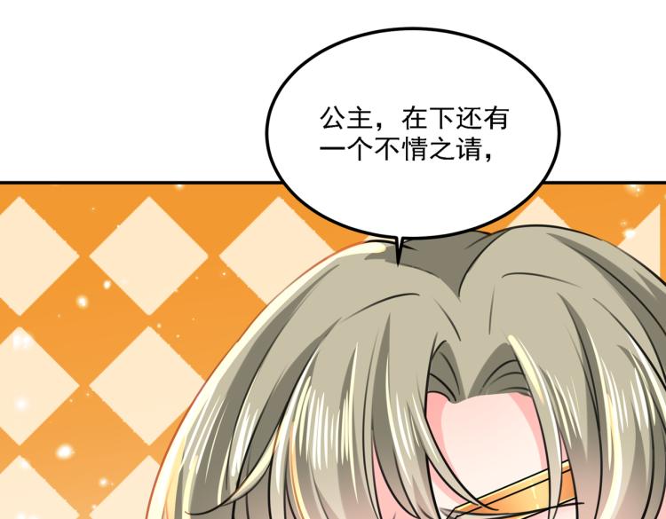 不识桃花只识君韩漫全集-第304话 泰妍，跟我回家吧！无删减无遮挡章节图片 