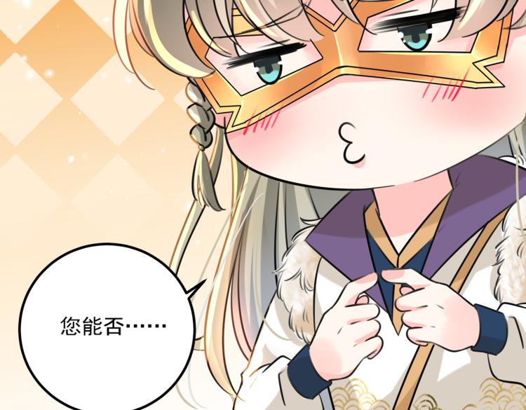 不识桃花只识君韩漫全集-第304话 泰妍，跟我回家吧！无删减无遮挡章节图片 