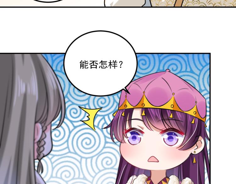 不识桃花只识君韩漫全集-第304话 泰妍，跟我回家吧！无删减无遮挡章节图片 