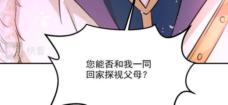 不识桃花只识君韩漫全集-第304话 泰妍，跟我回家吧！无删减无遮挡章节图片 