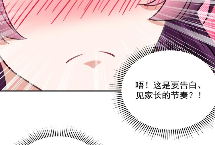 不识桃花只识君韩漫全集-第304话 泰妍，跟我回家吧！无删减无遮挡章节图片 