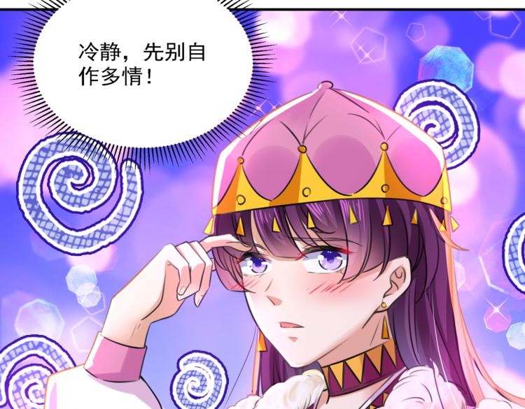 不识桃花只识君韩漫全集-第304话 泰妍，跟我回家吧！无删减无遮挡章节图片 