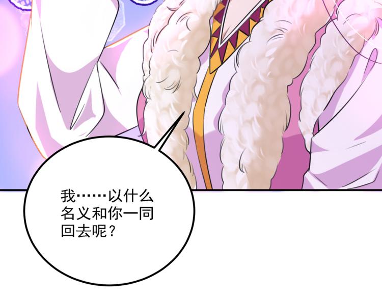 不识桃花只识君韩漫全集-第304话 泰妍，跟我回家吧！无删减无遮挡章节图片 