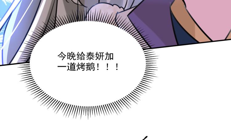 不识桃花只识君韩漫全集-第304话 泰妍，跟我回家吧！无删减无遮挡章节图片 