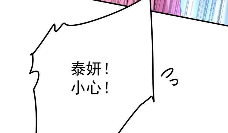 不识桃花只识君韩漫全集-第304话 泰妍，跟我回家吧！无删减无遮挡章节图片 