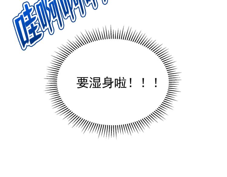 不识桃花只识君韩漫全集-第304话 泰妍，跟我回家吧！无删减无遮挡章节图片 