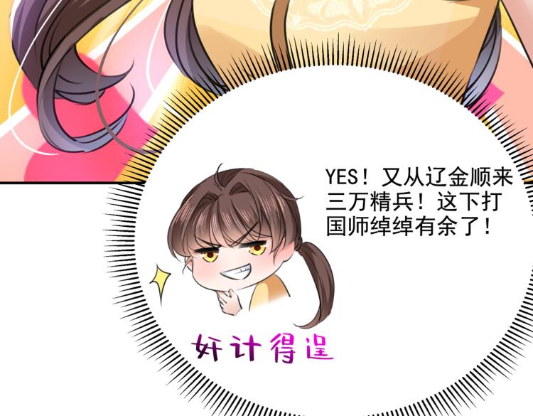 不识桃花只识君韩漫全集-第305话 一鼓作气，今日表白无删减无遮挡章节图片 