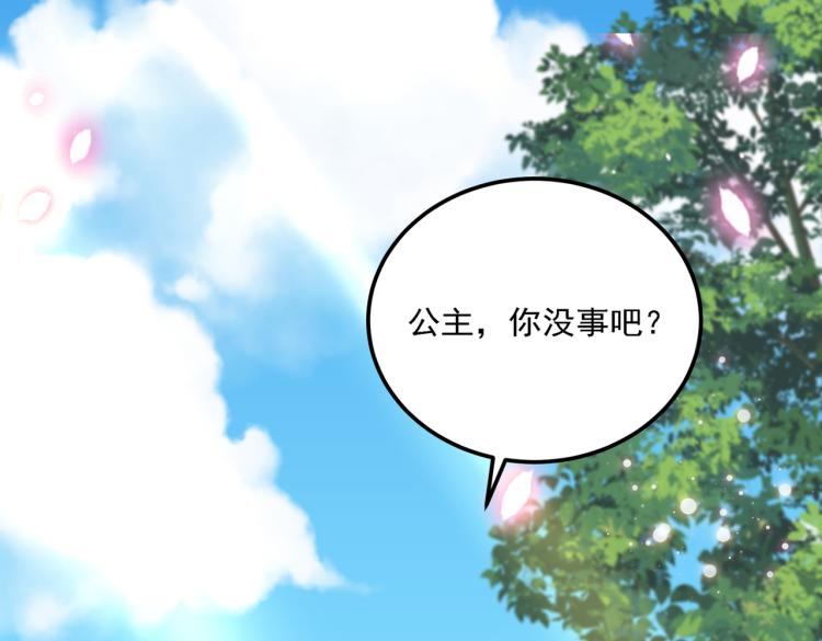 不识桃花只识君韩漫全集-第305话 一鼓作气，今日表白无删减无遮挡章节图片 