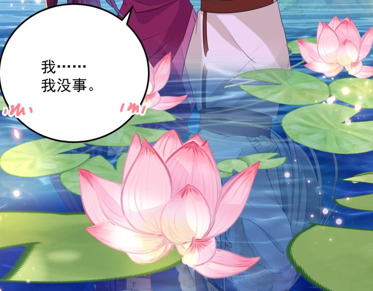 不识桃花只识君韩漫全集-第305话 一鼓作气，今日表白无删减无遮挡章节图片 