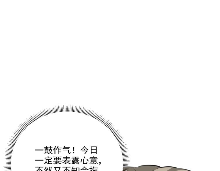 不识桃花只识君韩漫全集-第305话 一鼓作气，今日表白无删减无遮挡章节图片 