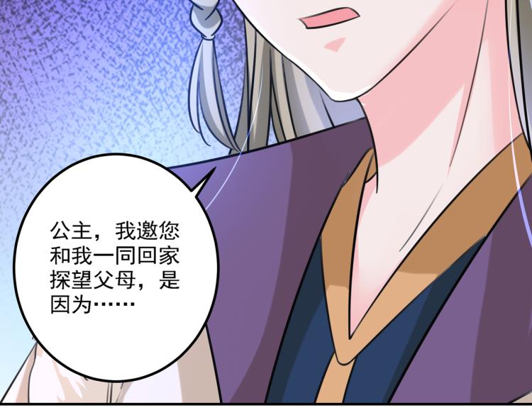 不识桃花只识君韩漫全集-第305话 一鼓作气，今日表白无删减无遮挡章节图片 