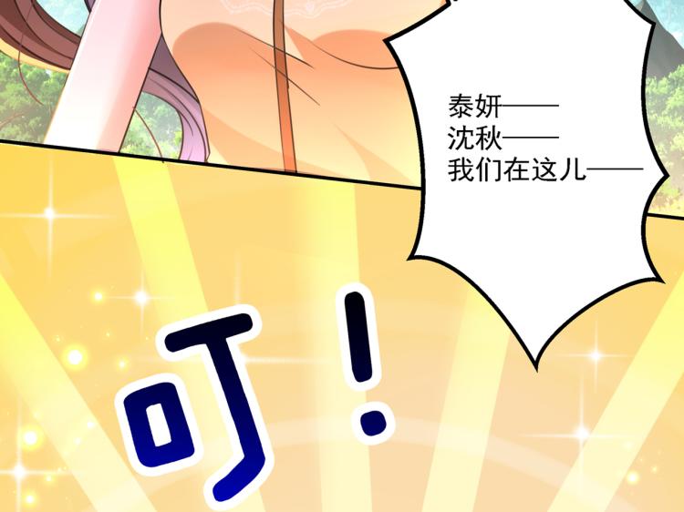 不识桃花只识君韩漫全集-第305话 一鼓作气，今日表白无删减无遮挡章节图片 