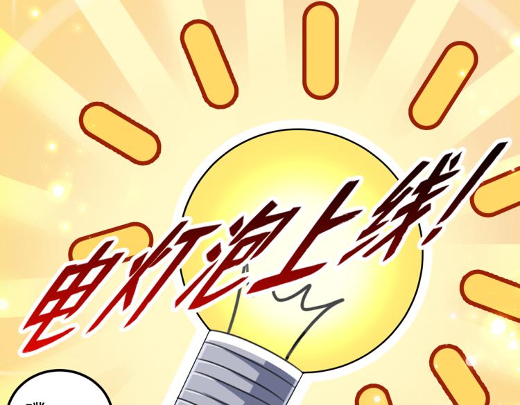 不识桃花只识君韩漫全集-第305话 一鼓作气，今日表白无删减无遮挡章节图片 