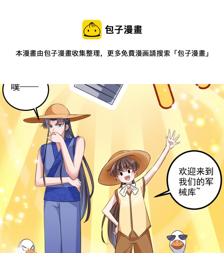 不识桃花只识君韩漫全集-第305话 一鼓作气，今日表白无删减无遮挡章节图片 