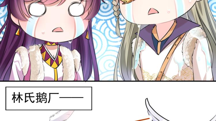 不识桃花只识君韩漫全集-第305话 一鼓作气，今日表白无删减无遮挡章节图片 